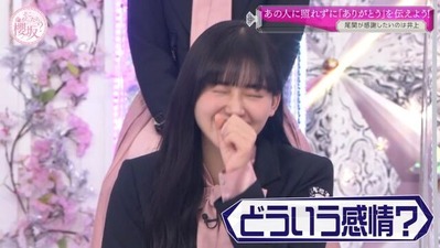 井上梨名いじり