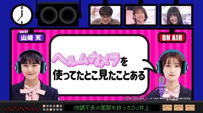 井上梨名いじり