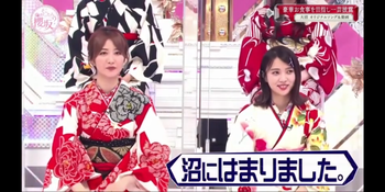 大沼晶保沼リズム