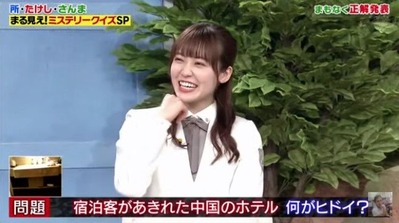 丸見え松田