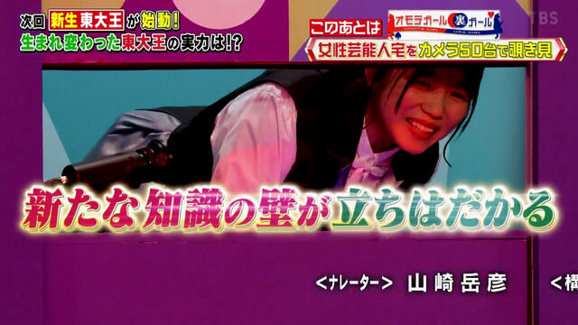 櫻坂46 ちゅけもん何やってんのｗｗ 次回東大王の予告に武元唯衣登場 Sakuraevo