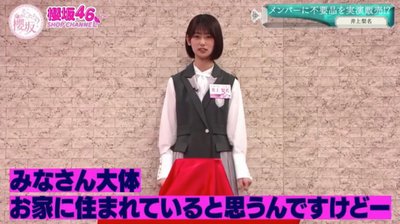 井上梨名そこさく