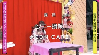 守屋麗奈テーブル引き