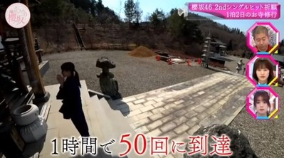 そこさくヒット祈願