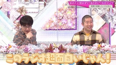 井上梨名いじり