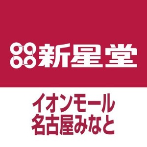 【欅坂46】絶対的欅推し『新星堂イオンモール名古屋みなと店さん』、オリジナル企画「欅坂46ベストアルバム発売記念 LAST DISPLAY」開催へ‼️10/6オープン予定！