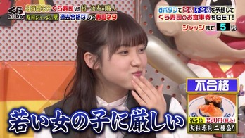松田里奈ジョブチューン