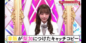 幸阪メンバーキャッチコピー8