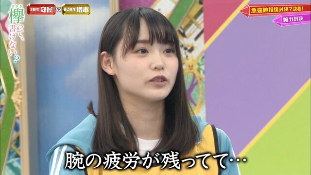 欅坂46 増本綺良 けやかけ で存在感を示したがまだまだこんなもんじゃない 歯科矯正で全開笑顔セーブ中 矯正取れたら大化けあるか Sakuraevo 欅坂46 増本綺良 けやかけ で存在感を示したがまだまだこんなもんじゃない 歯科矯正で全開笑顔セーブ中 矯正取れたら大化けあるか Sakuraevo