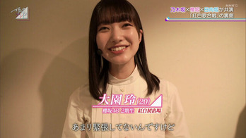 坂道テレビ大園玲2