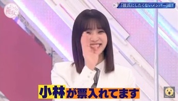 小林由依彼氏にしたくないメンバー