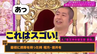 澤部王決定戦