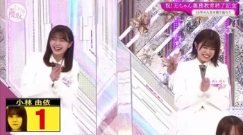 小林由依1本