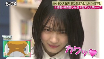 森田ひかるポケんち2