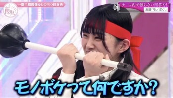 原田ものぼけ