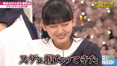 天ちゃん浜田いじり