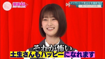 井上梨名そこさく