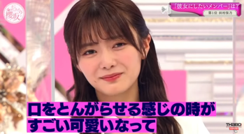 田村保乃井上梨名4