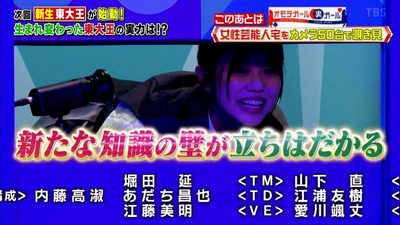 次回東大王武元唯