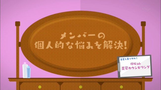 【欅坂46】欅って、書けない？＃142「美容カウンセリング」実況、まとめ　後編