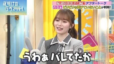 【櫻坂46】守屋麗奈、とんでもない記録がこちら【ラヴィット】