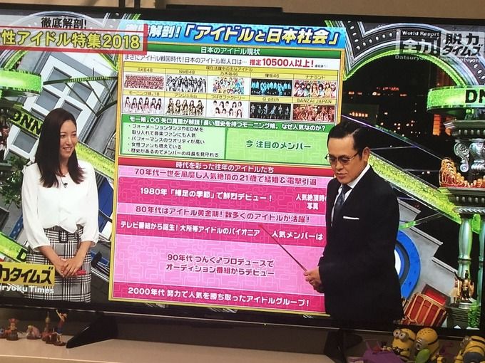 【速報】フジテレビが認めた最強アイドルに「AKB」「乃木坂」「欅坂」「NMB」