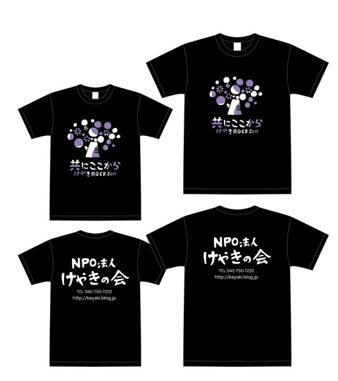 鈴木 恒介 様:けやきROCK2019柄