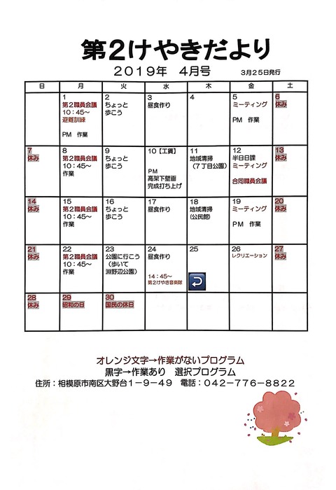 新規ドキュメント 2019-03-22 11.04.34_1