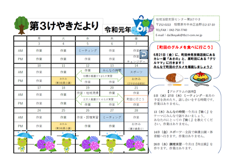 6月号