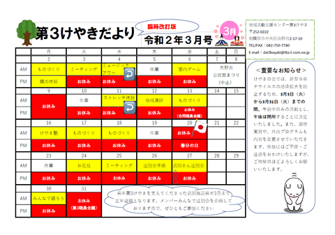 2020年3月号改訂版