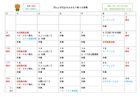 2021年10月_page-0002