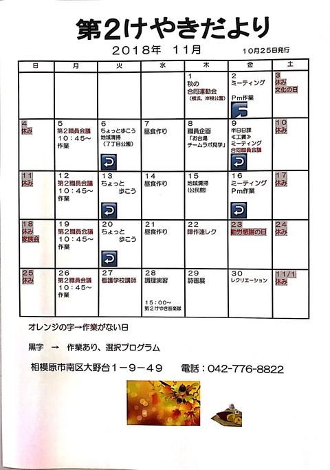 新規ドキュメント 2018-10-24 08.19.43_1