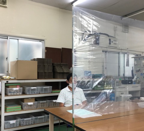 飛沫防止