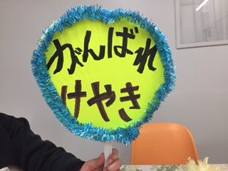 uchiwa