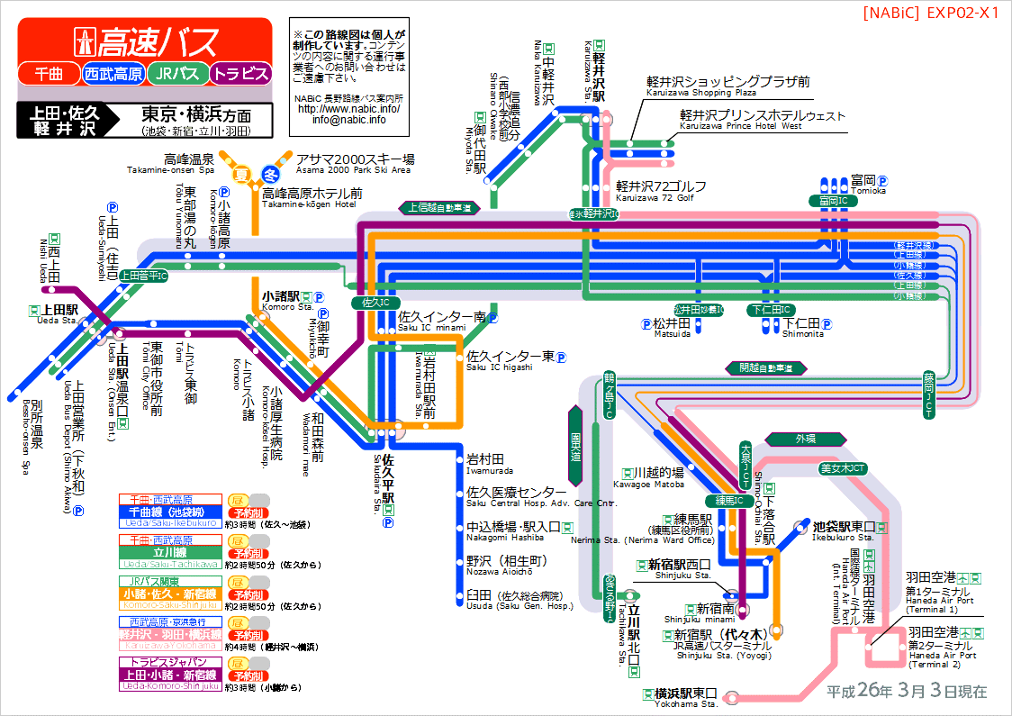 佐久平 東京 新幹線もバスも便利 けやき屋さん 佐久平 東京 新幹線もバスも便利 けやき屋さん
