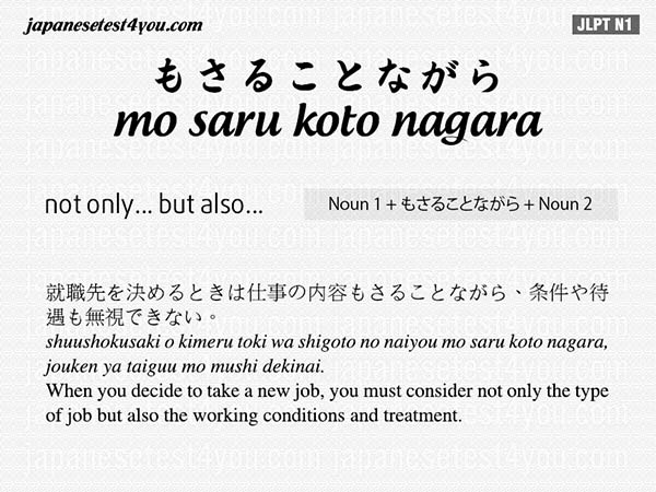 意味 さる こと ながら