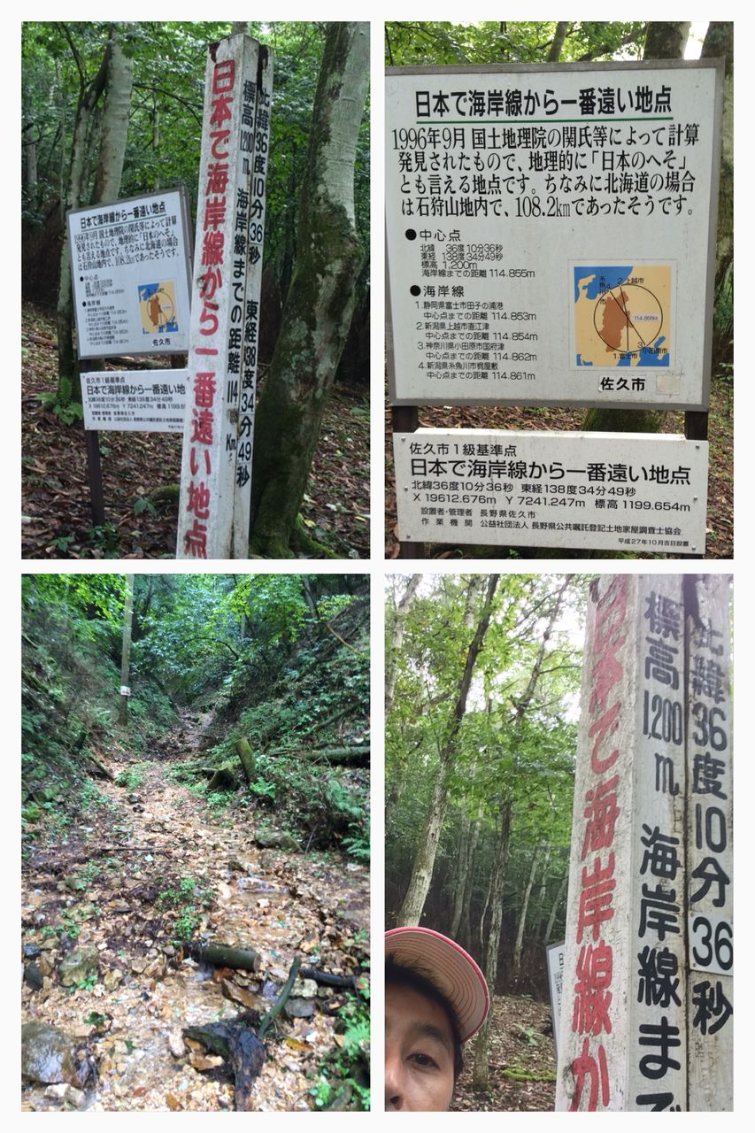 日本で一番海から遠い男 認定証 けやき屋さん