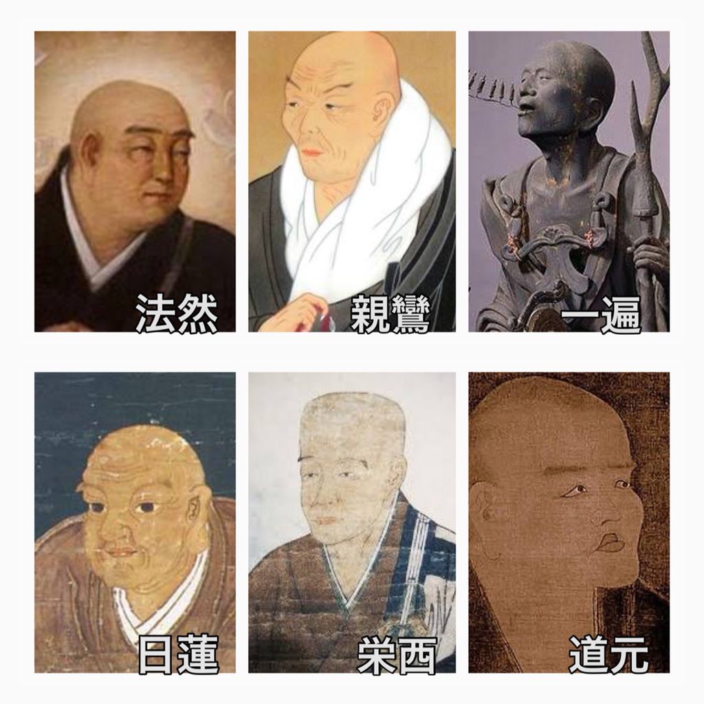 鎌倉６仏教の覚え方 けやき屋さん