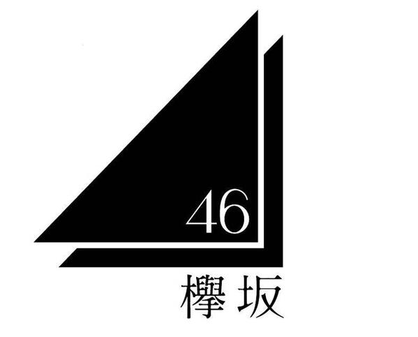 欅坂46のロゴが商標登録のため出願される 画像あり 欅坂46まとめーる 欅坂46のロゴが商標登録のため出願される 画像あり 欅坂46まとめーる