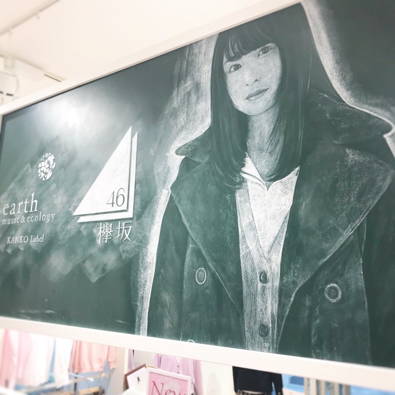 欅坂46 長濱ねるの黒板アートがカンコーショップ原宿に登場 欅坂46まとめ処 欅坂46 長濱ねるの黒板アートがカンコーショップ原宿に登場 欅坂46まとめ処