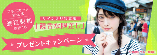 171220_keyaki_banner