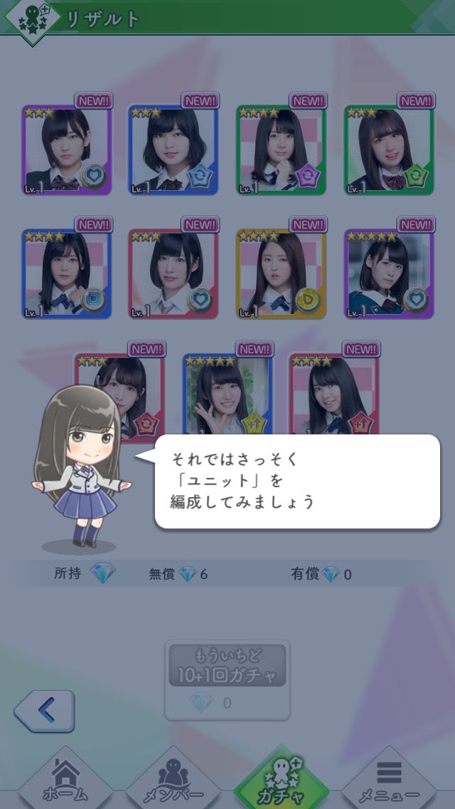 欅坂46 アプリ 欅のキセキ がサービス開始 無料ガチャで早速リセマラする人も 欅坂46まとめ館 欅坂46 アプリ 欅のキセキ がサービス開始 無料ガチャで早速リセマラする人も 欅坂46まとめ館