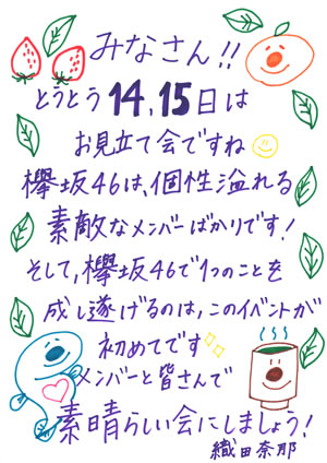 織田