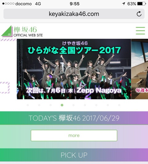欅坂46 ファンクラブのマネージャー日記ってどんな感じ 更新頻度は 欅坂46番地 欅坂46 ファンクラブのマネージャー日記ってどんな感じ 更新頻度は 欅坂46番地