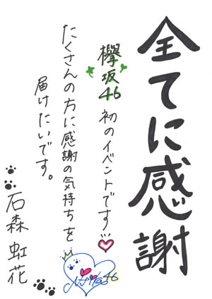 石森