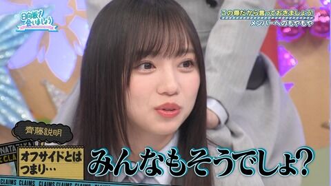 【日向坂46】影山優佳×齊藤京子にやってほしい企画ｗｗｗｗｗｗｗｗｗ