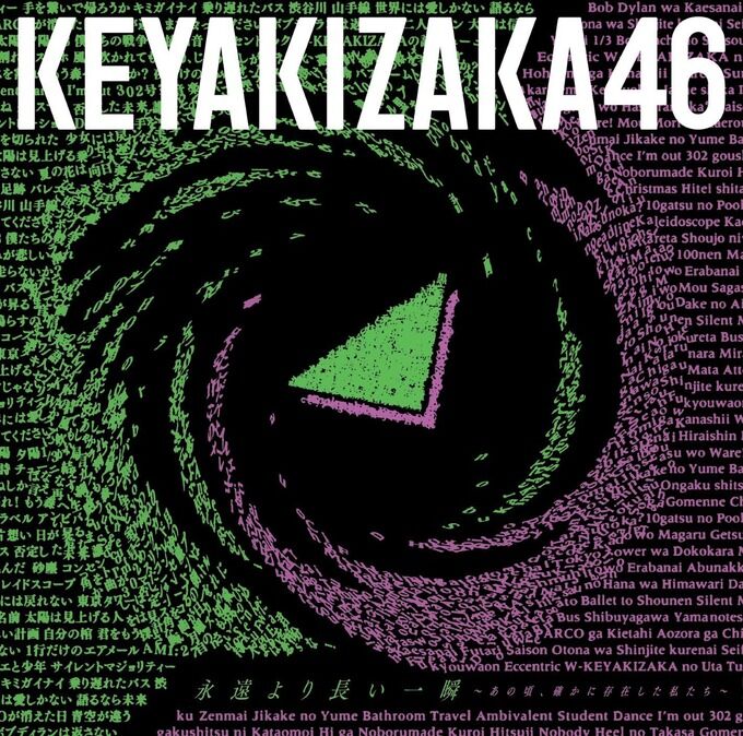 【悲報】過激な表現によりベストアルバムからあの曲が削除される・・・