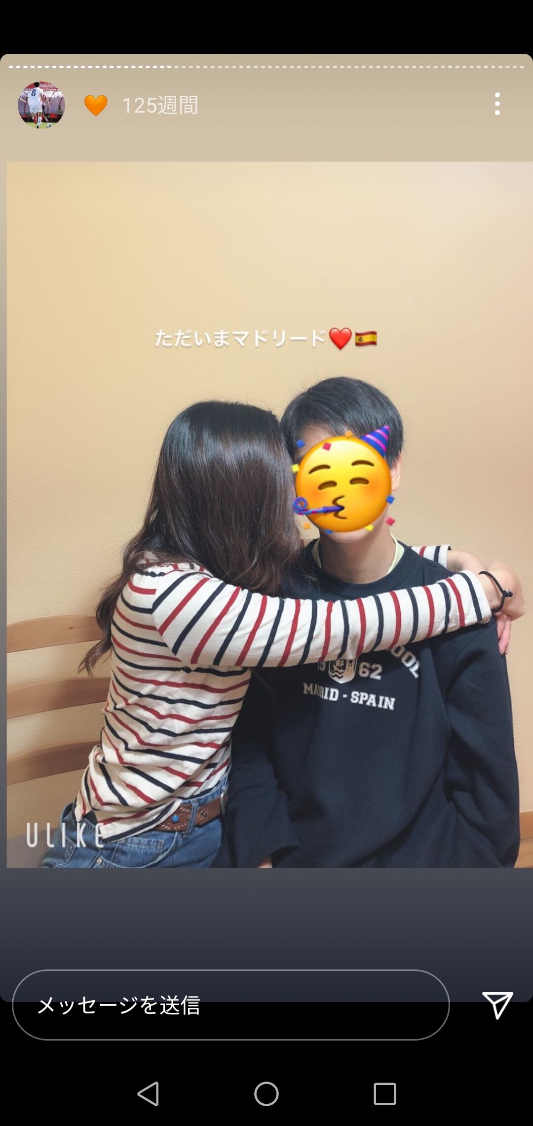 サッカーばっかり 画像 レアル中井卓大 姉がガチガチのブラコンw