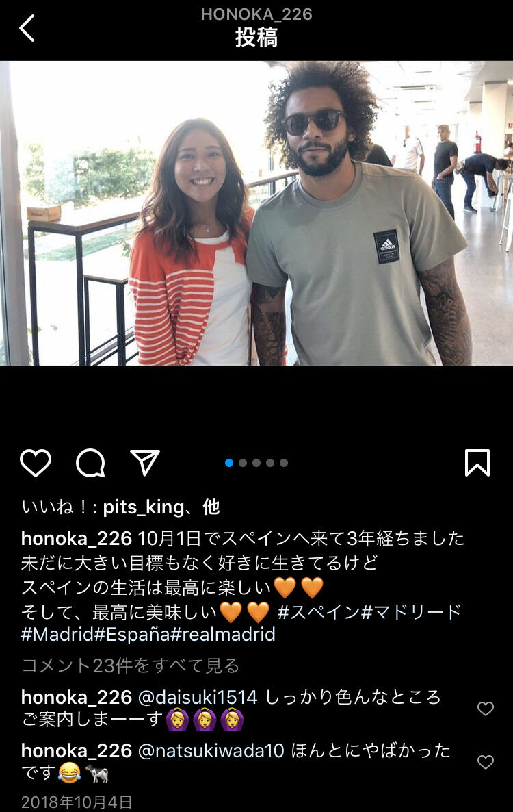 サッカーばっかり 画像 レアル中井卓大 姉がガチガチのブラコンw