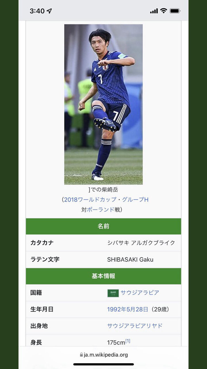 サッカーばっかり シバサキ アル ガク ブライクさんサウジアラビアへ亡命